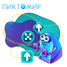 ПиктоМир - КИБЕРшкола программирования для детей, компьютерные курсы для школьников, начинающих и подростков - KIBERone г. Назрань 