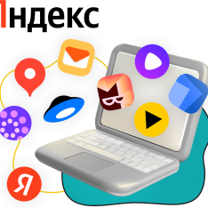 Яндекс сервисы - КИБЕРшкола программирования для детей, компьютерные курсы для школьников, начинающих и подростков - KIBERone г. Назрань 