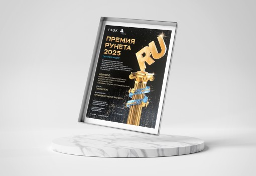 Премии Рунета 2025 - КИБЕРшкола программирования для детей, компьютерные курсы для школьников, начинающих и подростков - KIBERone г. Назрань 