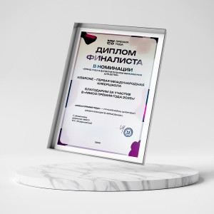 KIBERone – финалист главной образовательной премии страны «ММСО Премия года»!  - КИБЕРшкола программирования для детей, компьютерные курсы для школьников, начинающих и подростков - KIBERone г. Назрань 